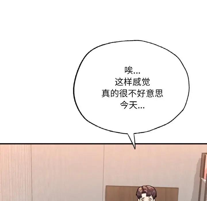 [韩国漫画] 成为人上人 剧情,OL#[186P]-101