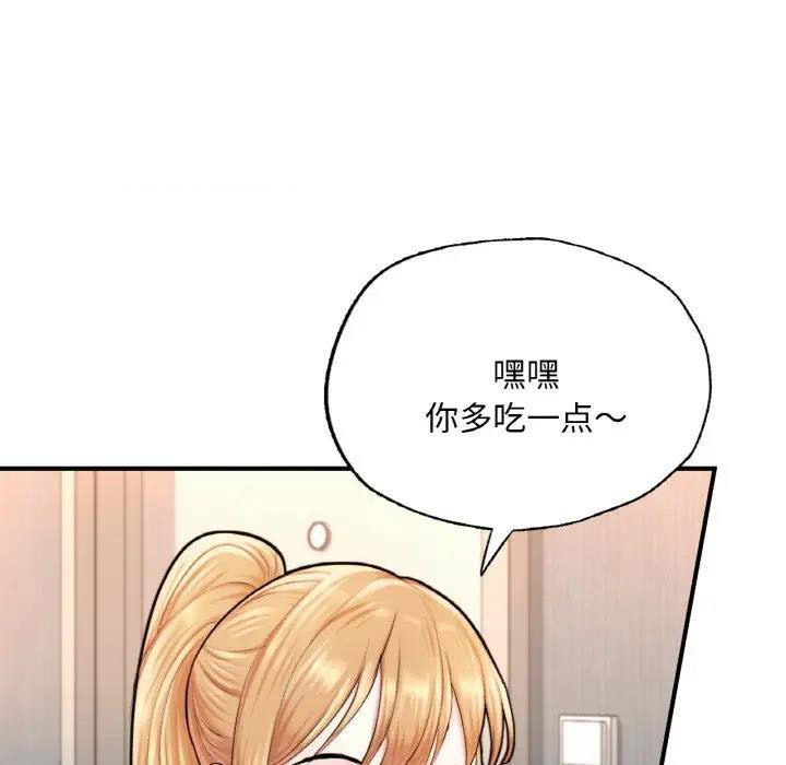 [韩国漫画] 成为人上人 剧情,OL#[186P]-112