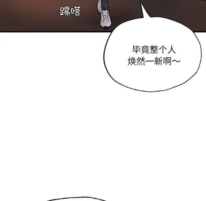 [韩国漫画] 成为人上人 剧情,OL#[186P]-122