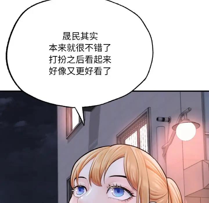 [韩国漫画] 成为人上人 剧情,OL#[186P]-123