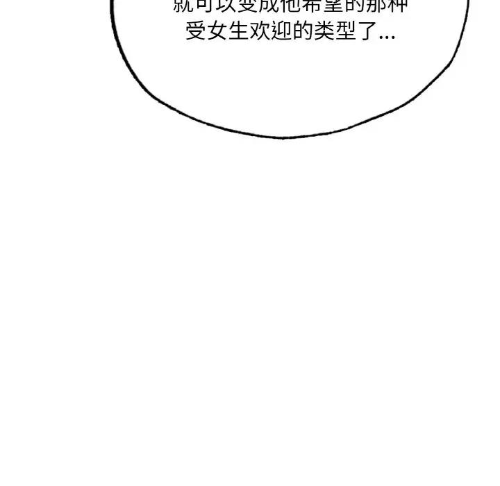[韩国漫画] 成为人上人 剧情,OL#[186P]-125