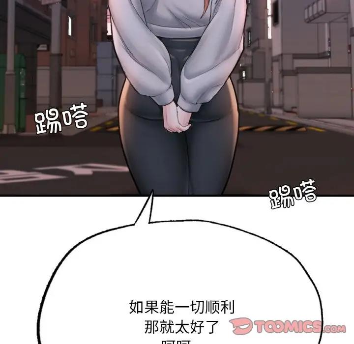 [韩国漫画] 成为人上人 剧情,OL#[186P]-127