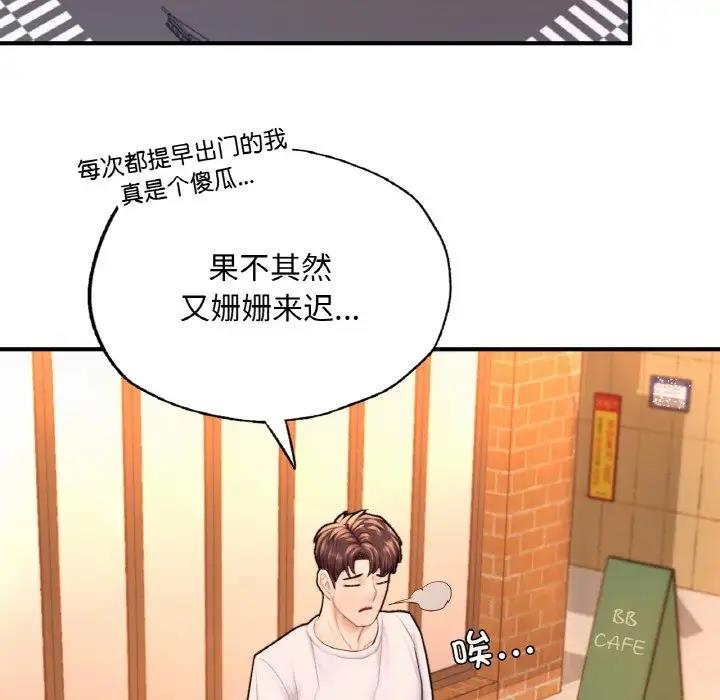 [韩国漫画] 成为人上人 剧情,OL#[186P]-131
