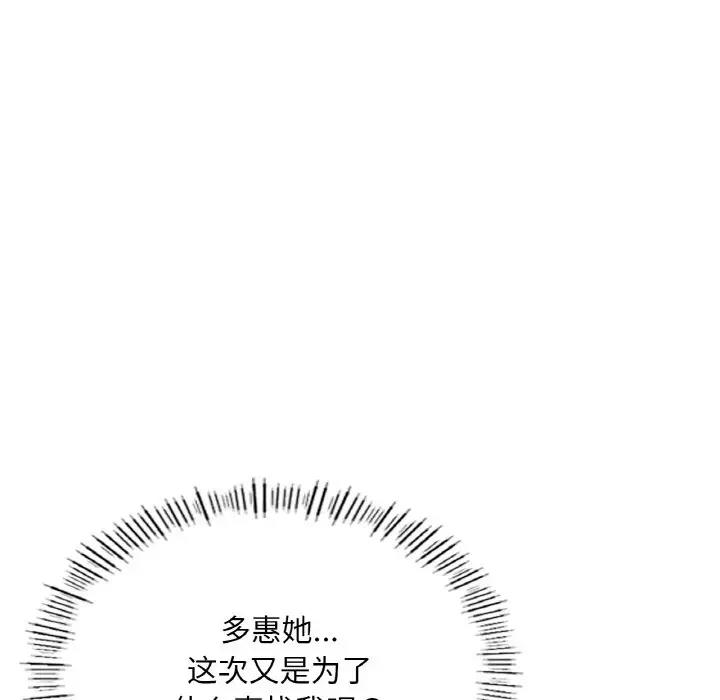 [韩国漫画] 成为人上人 剧情,OL#[186P]-133