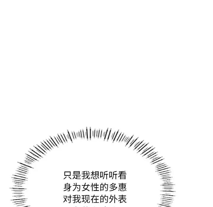 [韩国漫画] 成为人上人 剧情,OL#[186P]-136