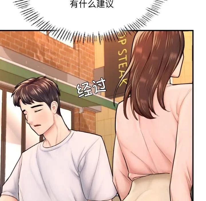 [韩国漫画] 成为人上人 剧情,OL#[186P]-137