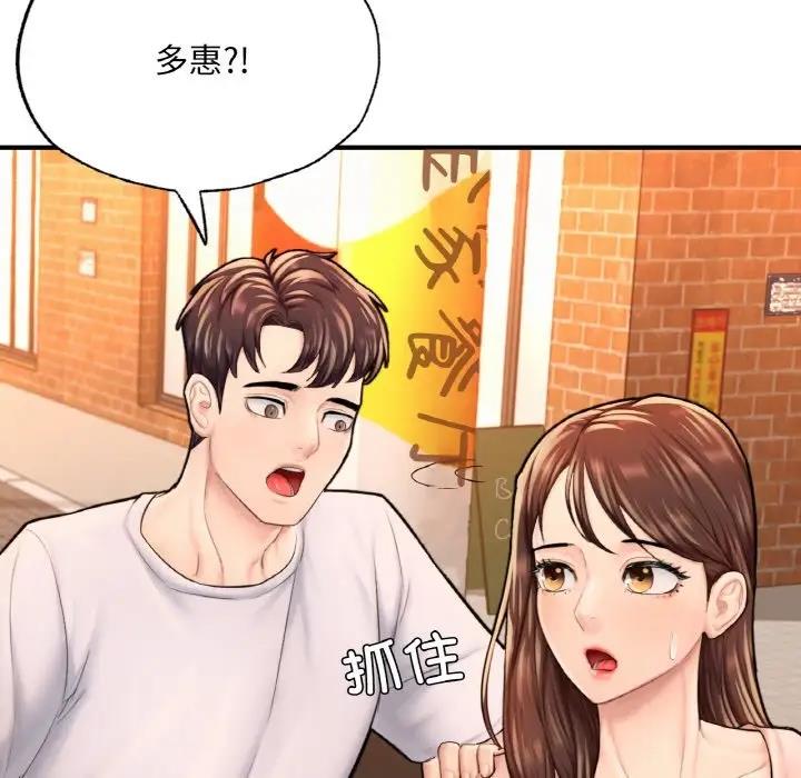 [韩国漫画] 成为人上人 剧情,OL#[186P]-141