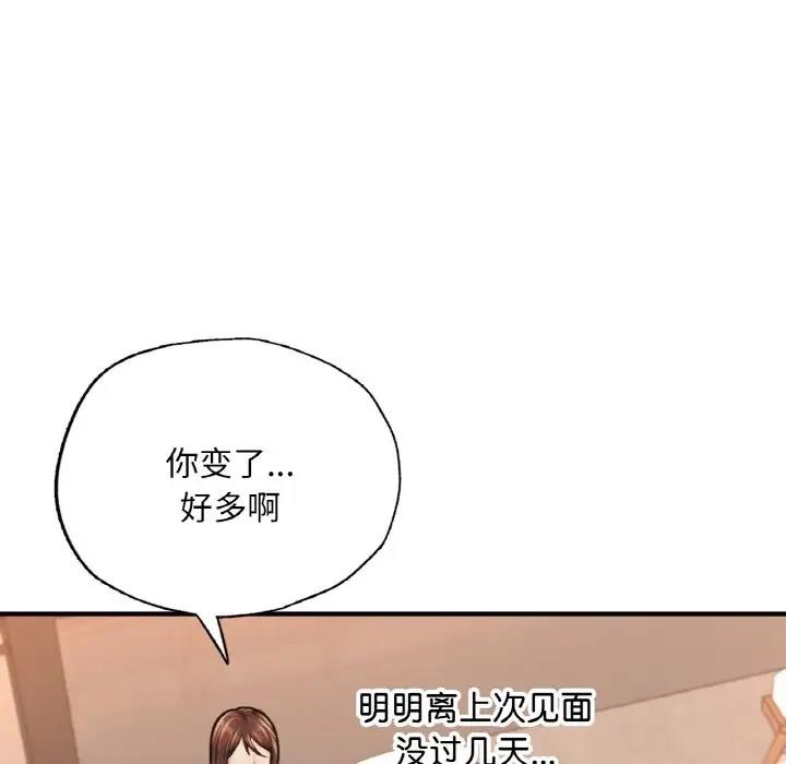 [韩国漫画] 成为人上人 剧情,OL#[186P]-152