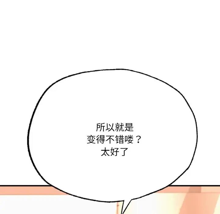 [韩国漫画] 成为人上人 剧情,OL#[186P]-159