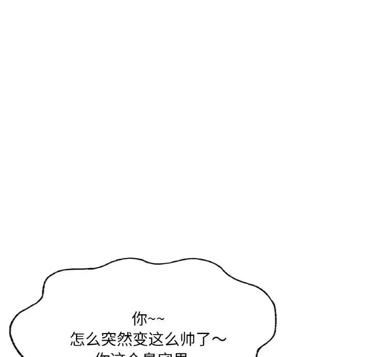 [韩国漫画] 成为人上人 剧情,OL#[186P]-165