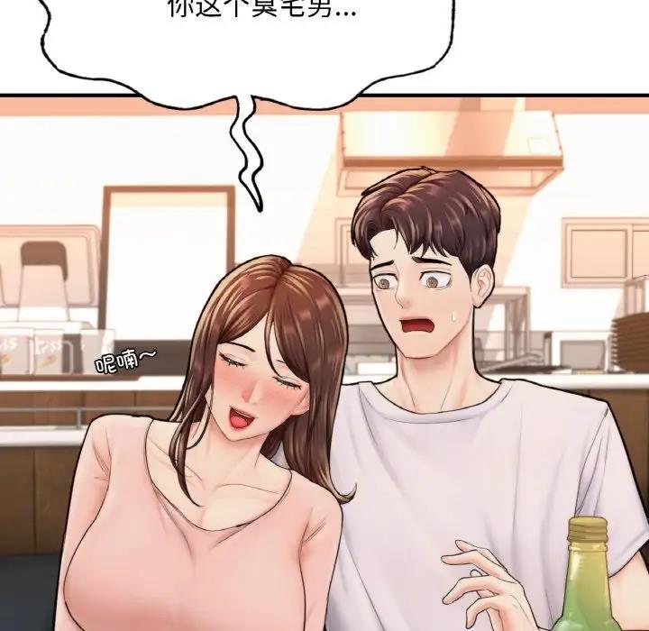 [韩国漫画] 成为人上人 剧情,OL#[186P]-166