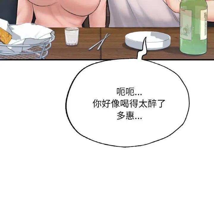 [韩国漫画] 成为人上人 剧情,OL#[186P]-167
