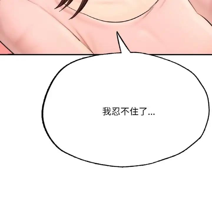[韩国漫画] 成为人上人 剧情,OL#[186P]-173