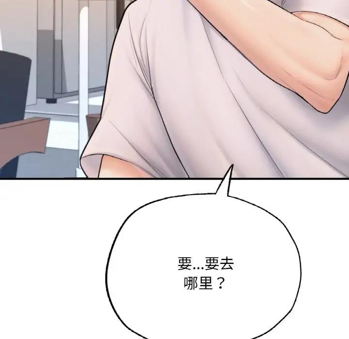 [韩国漫画] 成为人上人 剧情,OL#[186P]-176