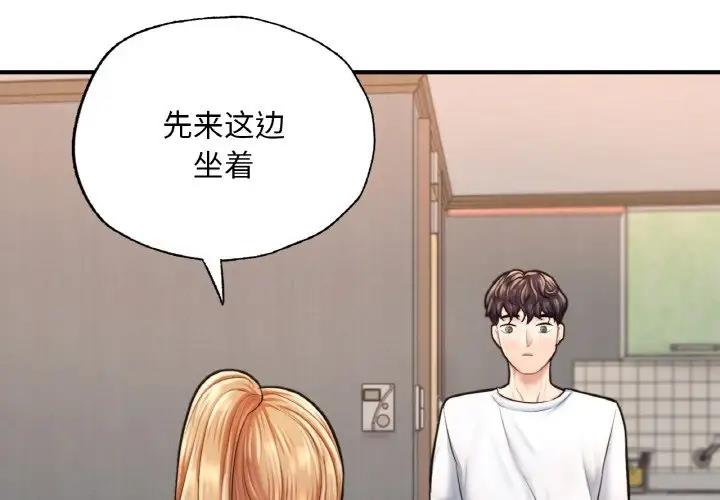 [韩国漫画] 成为人上人 剧情,OL#[186P]-2