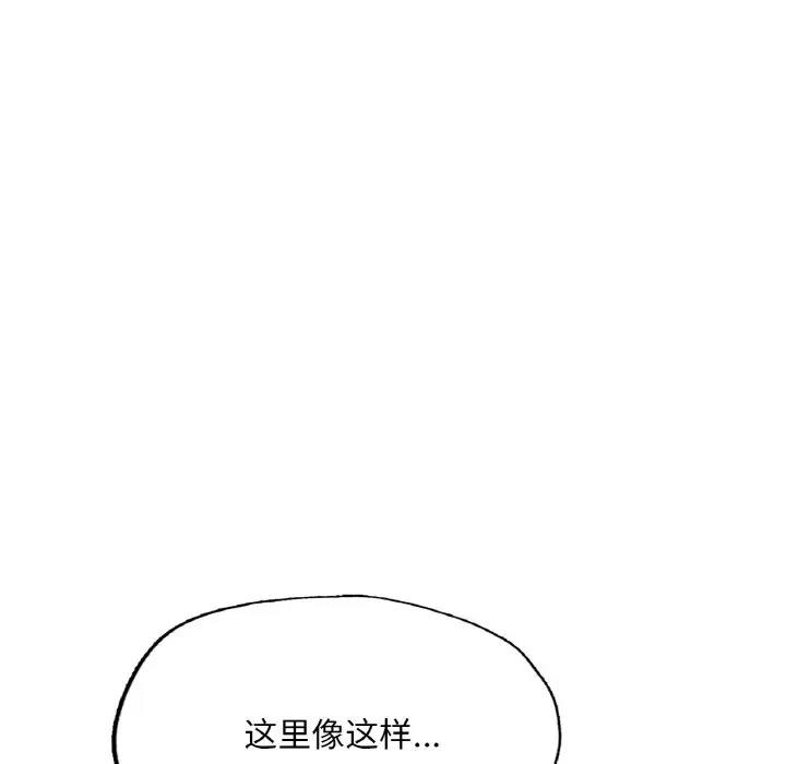 [韩国漫画] 成为人上人 剧情,OL#[186P]-21