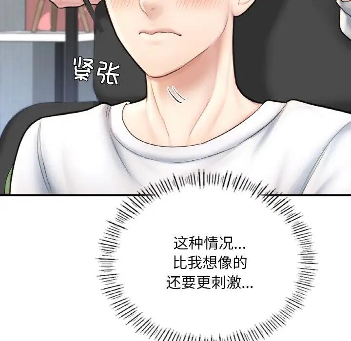 [韩国漫画] 成为人上人 剧情,OL#[186P]-23