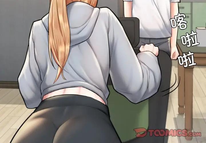 [韩国漫画] 成为人上人 剧情,OL#[186P]-3