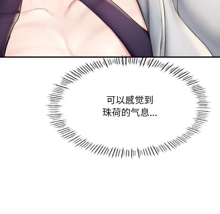 [韩国漫画] 成为人上人 剧情,OL#[186P]-36