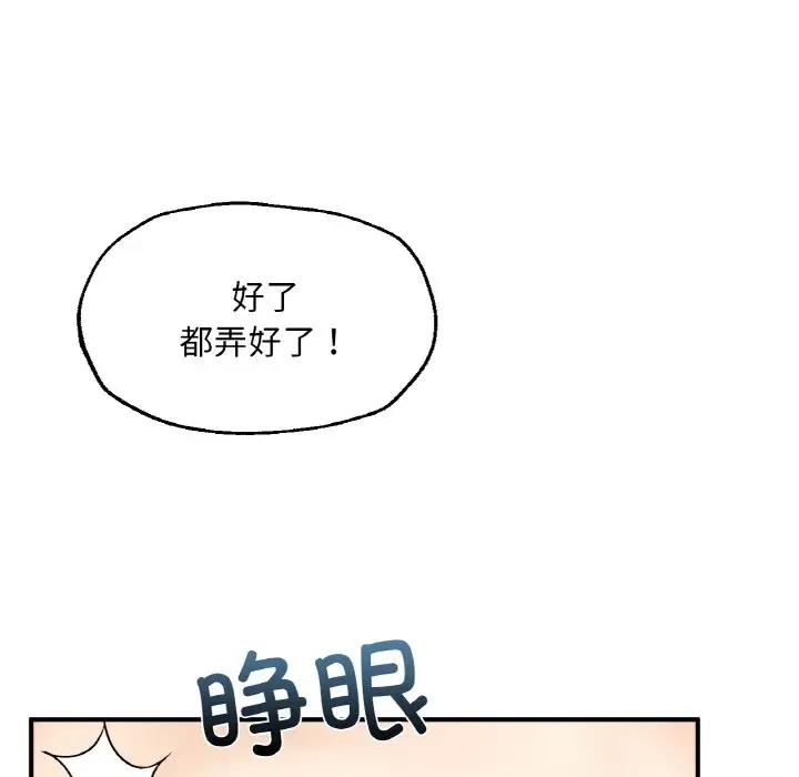 [韩国漫画] 成为人上人 剧情,OL#[186P]-40