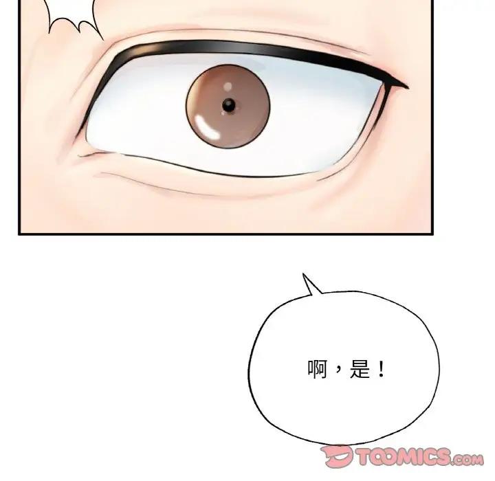[韩国漫画] 成为人上人 剧情,OL#[186P]-41