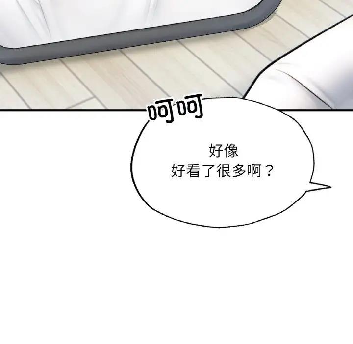 [韩国漫画] 成为人上人 剧情,OL#[186P]-44