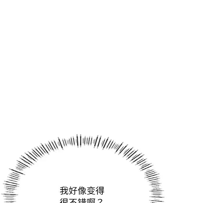 [韩国漫画] 成为人上人 剧情,OL#[186P]-45