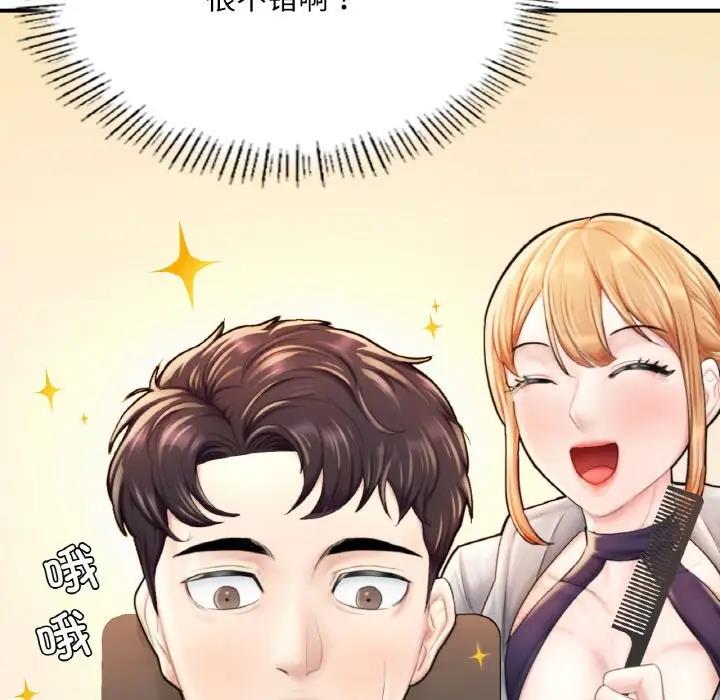 [韩国漫画] 成为人上人 剧情,OL#[186P]-46