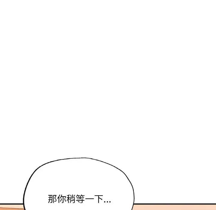 [韩国漫画] 成为人上人 剧情,OL#[186P]-49