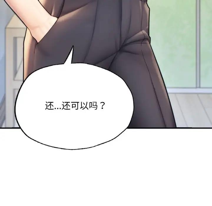 [韩国漫画] 成为人上人 剧情,OL#[186P]-58