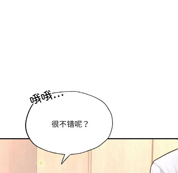 [韩国漫画] 成为人上人 剧情,OL#[186P]-59