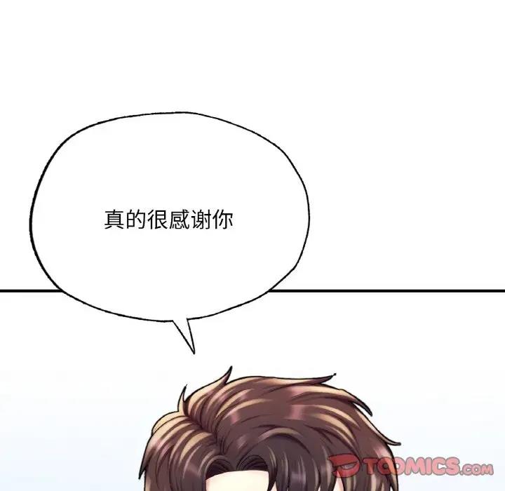 [韩国漫画] 成为人上人 剧情,OL#[186P]-62