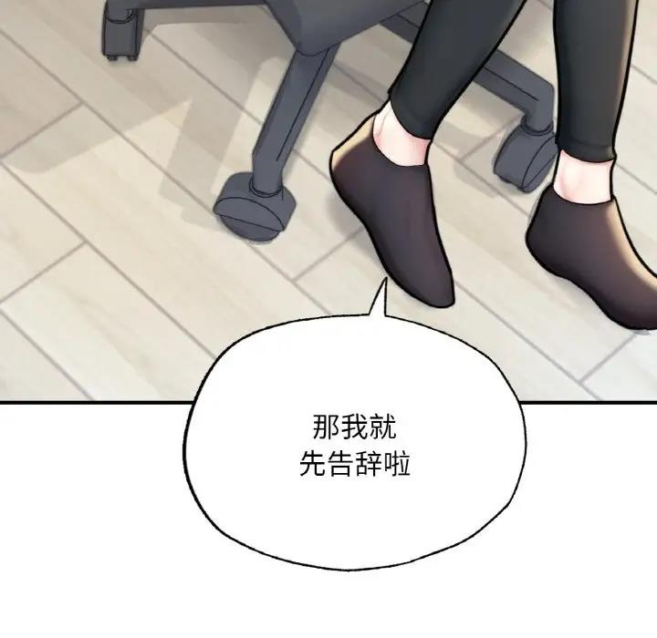 [韩国漫画] 成为人上人 剧情,OL#[186P]-67