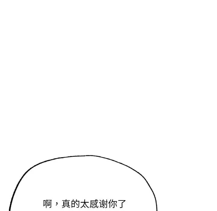 [韩国漫画] 成为人上人 剧情,OL#[186P]-68