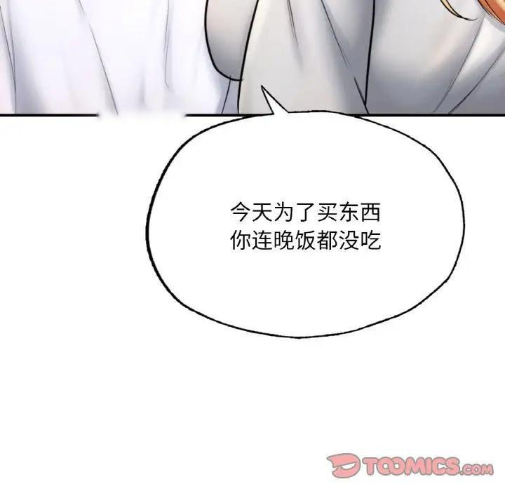[韩国漫画] 成为人上人 剧情,OL#[186P]-70