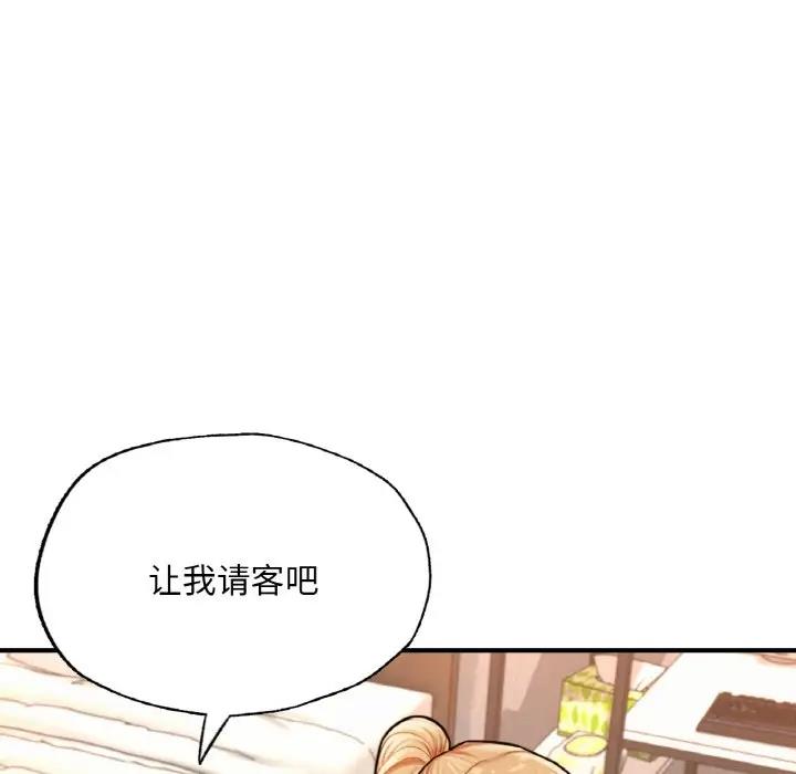 [韩国漫画] 成为人上人 剧情,OL#[186P]-71