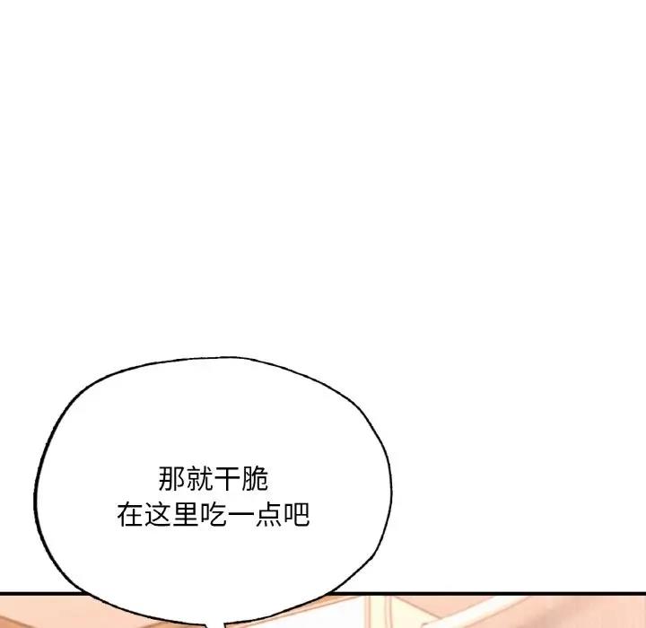 [韩国漫画] 成为人上人 剧情,OL#[186P]-74
