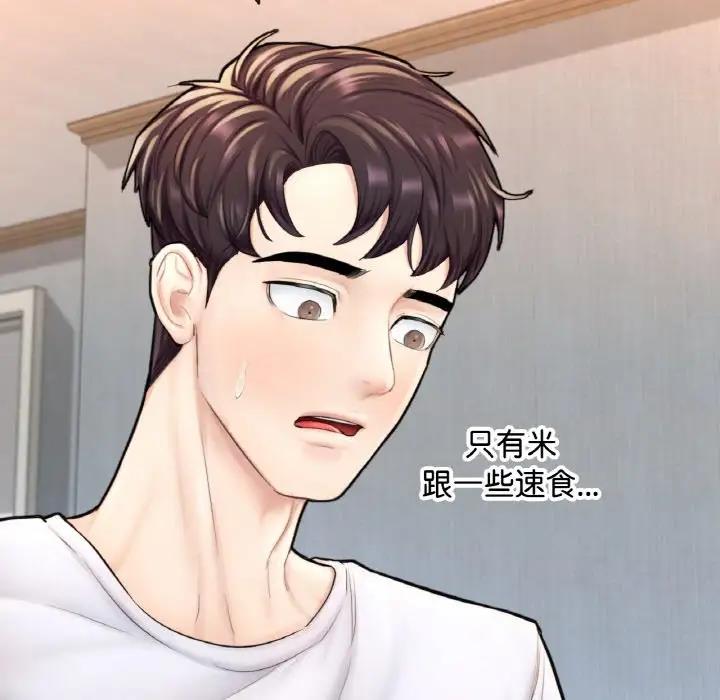 [韩国漫画] 成为人上人 剧情,OL#[186P]-77