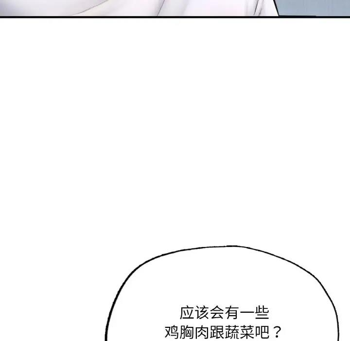[韩国漫画] 成为人上人 剧情,OL#[186P]-78