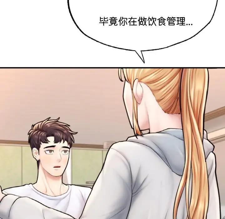 [韩国漫画] 成为人上人 剧情,OL#[186P]-79
