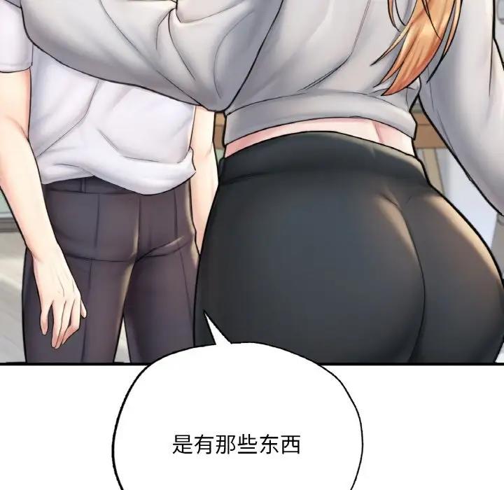 [韩国漫画] 成为人上人 剧情,OL#[186P]-80