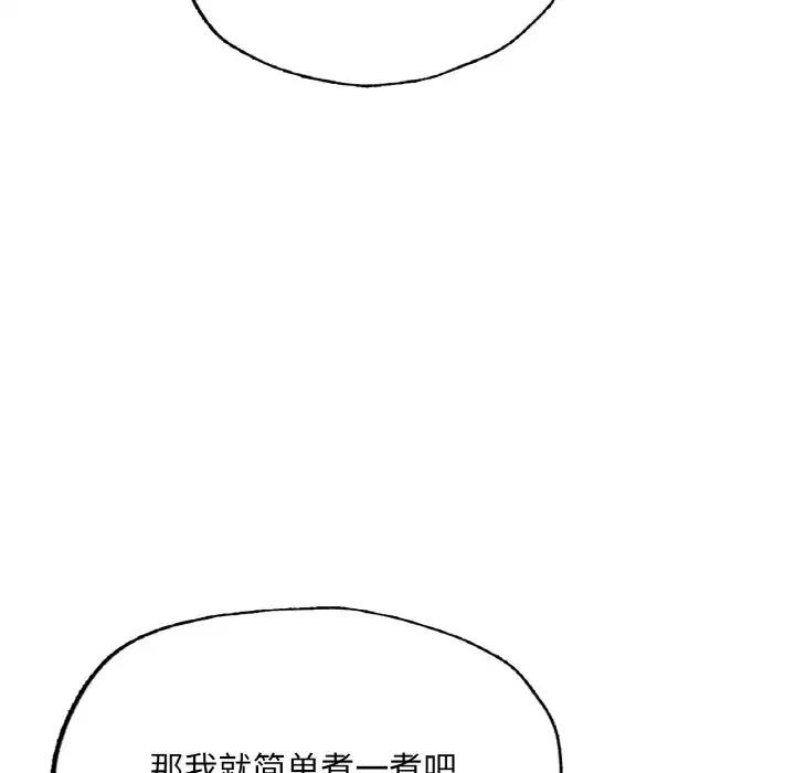 [韩国漫画] 成为人上人 剧情,OL#[186P]-81