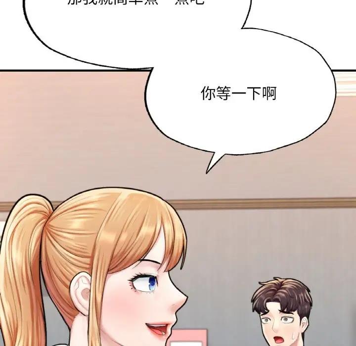 [韩国漫画] 成为人上人 剧情,OL#[186P]-82