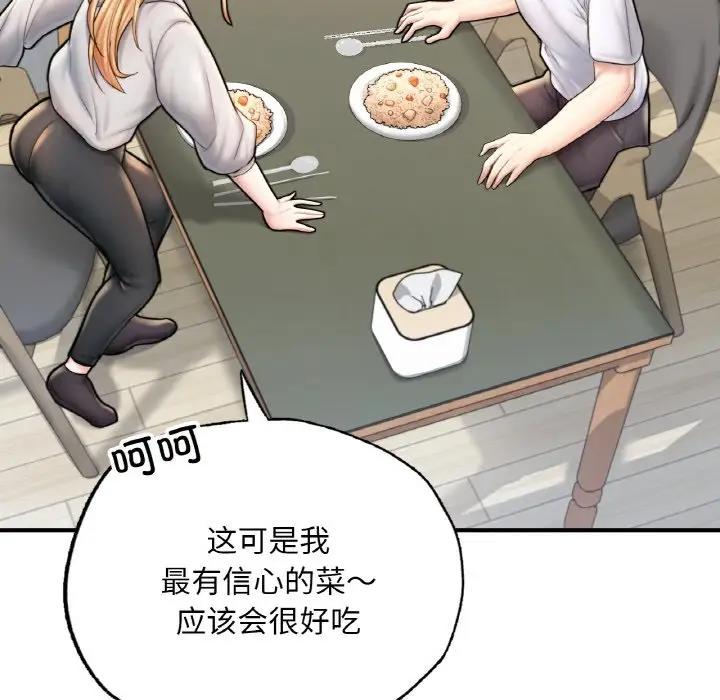 [韩国漫画] 成为人上人 剧情,OL#[186P]-97