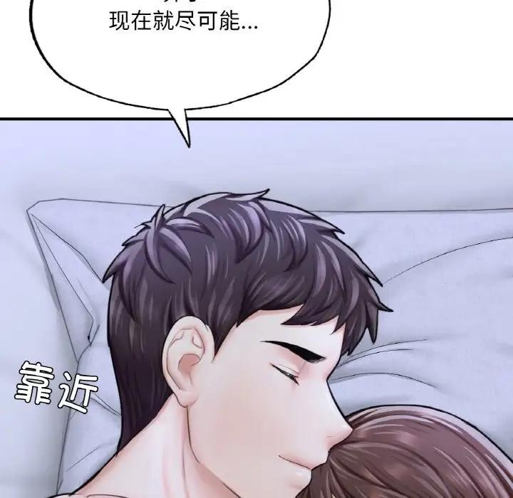[韩国漫画] 成为人上人 剧情,OL#[202P]-100