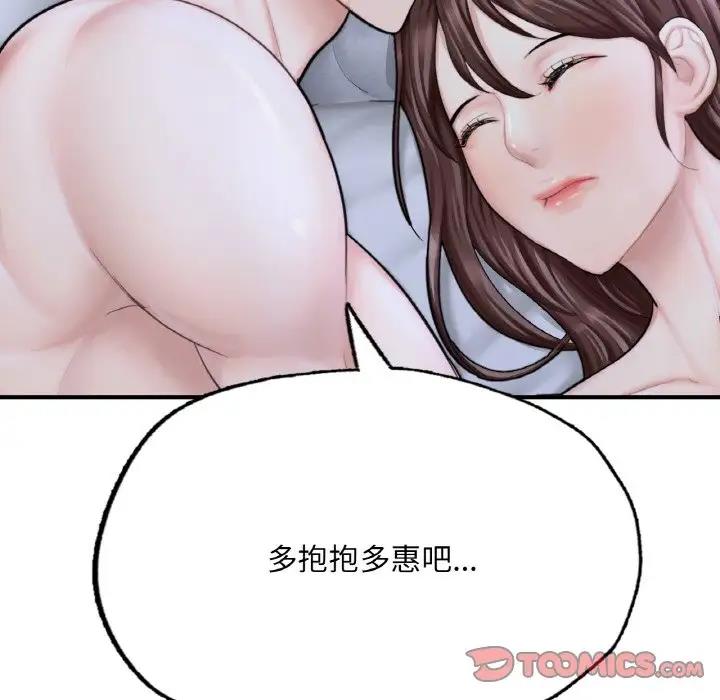 [韩国漫画] 成为人上人 剧情,OL#[202P]-101