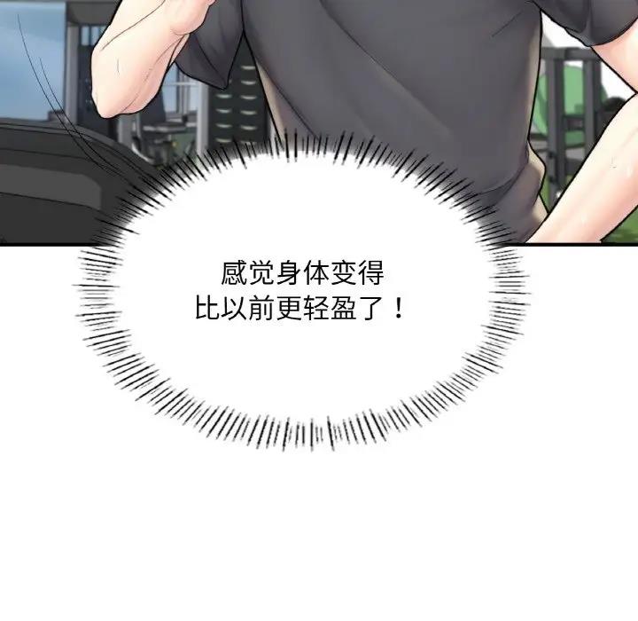 [韩国漫画] 成为人上人 剧情,OL#[202P]-110