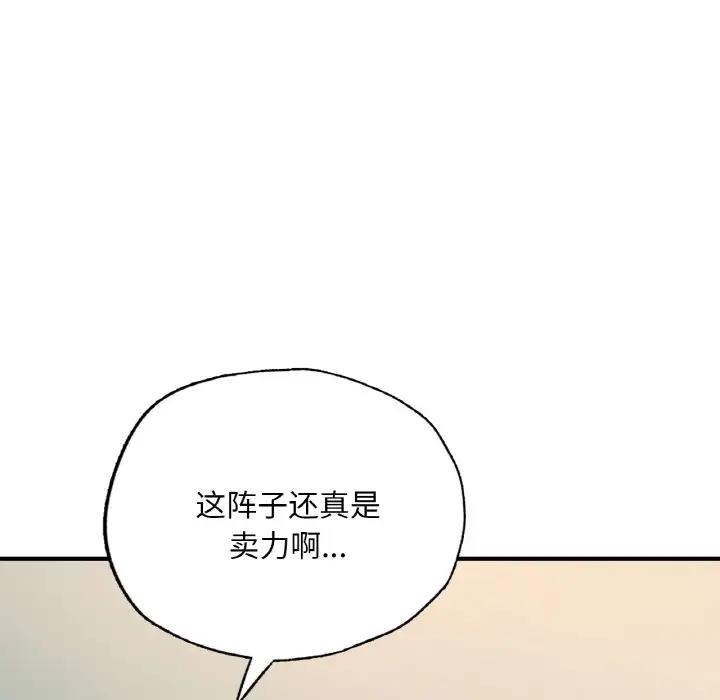 [韩国漫画] 成为人上人 剧情,OL#[202P]-112