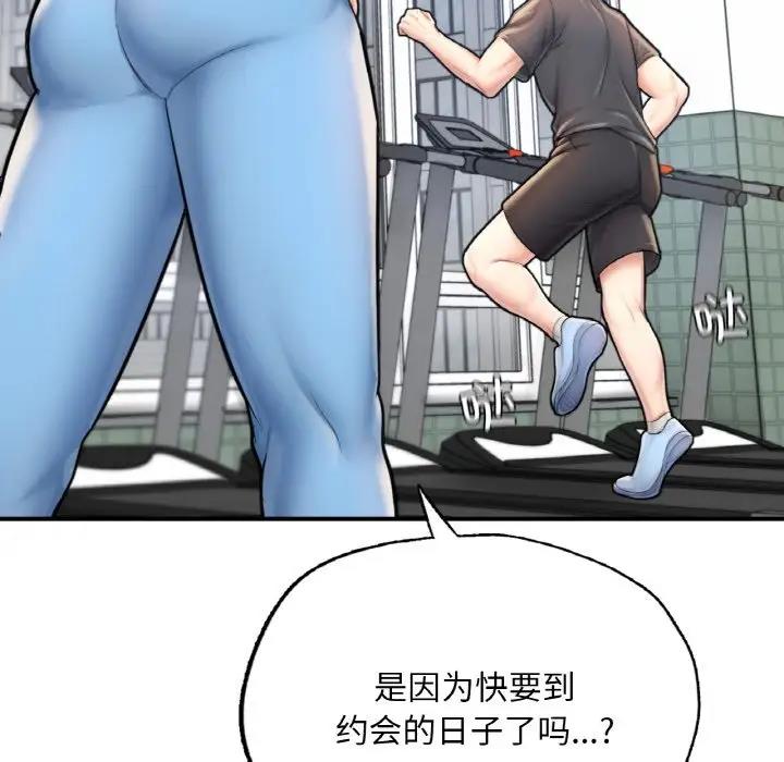 [韩国漫画] 成为人上人 剧情,OL#[202P]-114