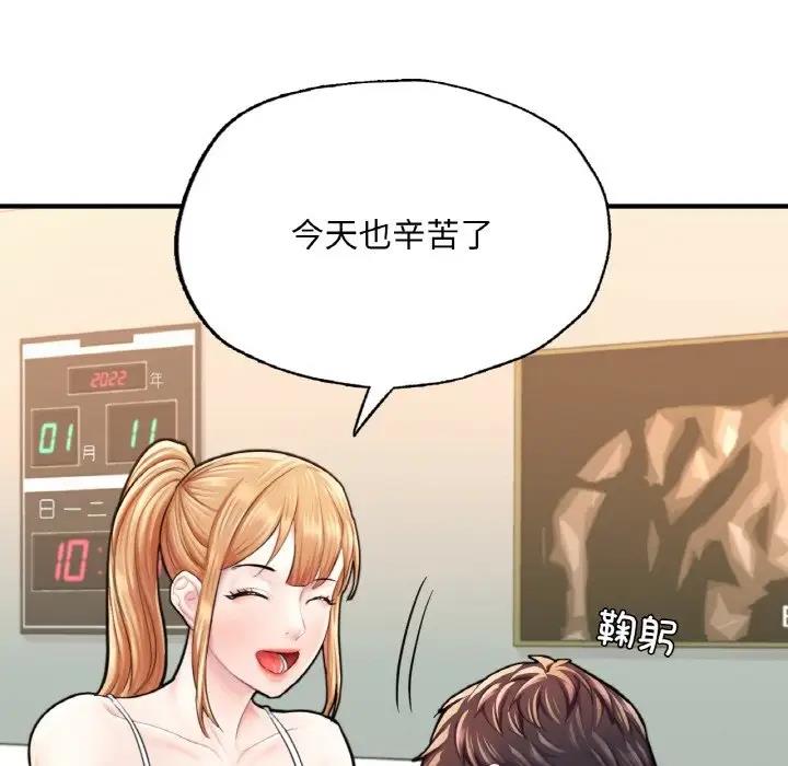 [韩国漫画] 成为人上人 剧情,OL#[202P]-120
